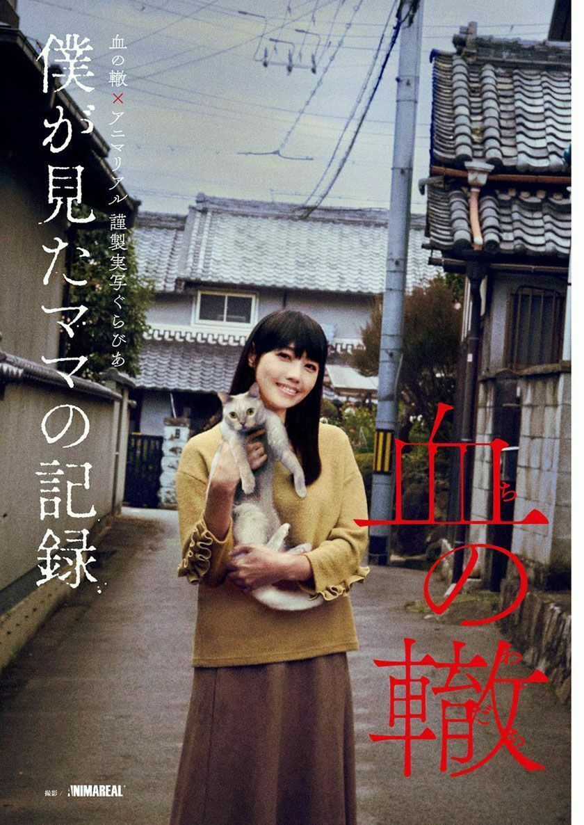 Đường Mòn Máu - Chapter 65 - Trang 4