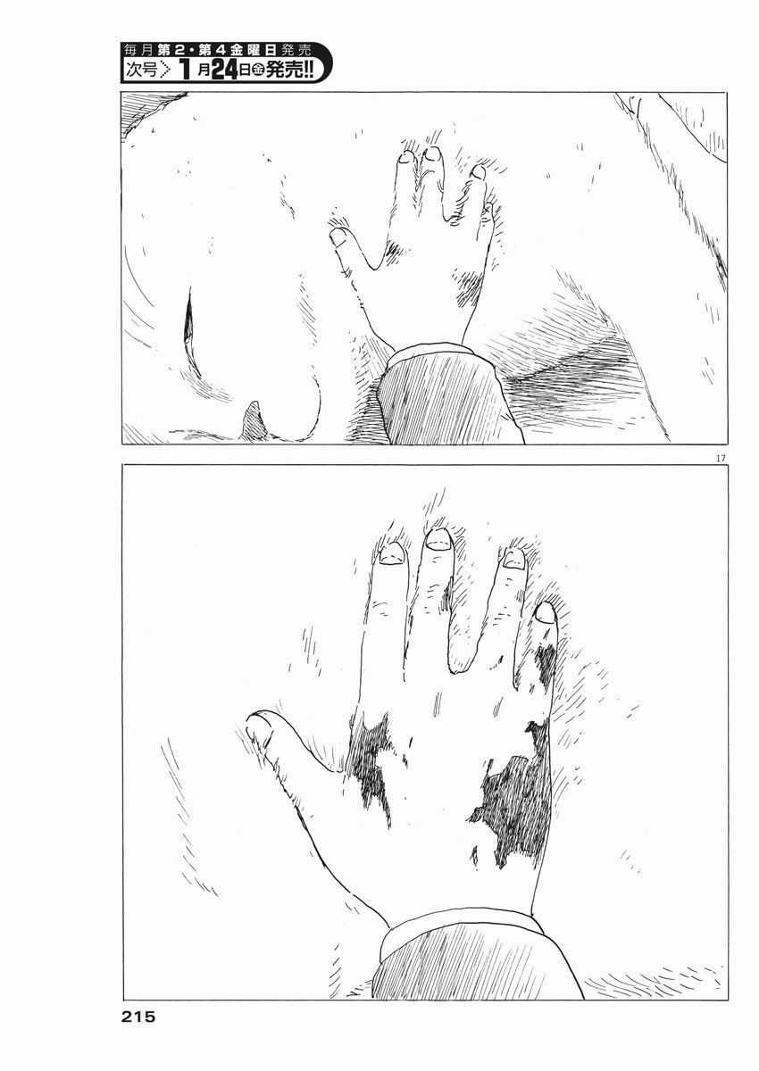 Đường Mòn Máu - Chapter 66 - Trang 19