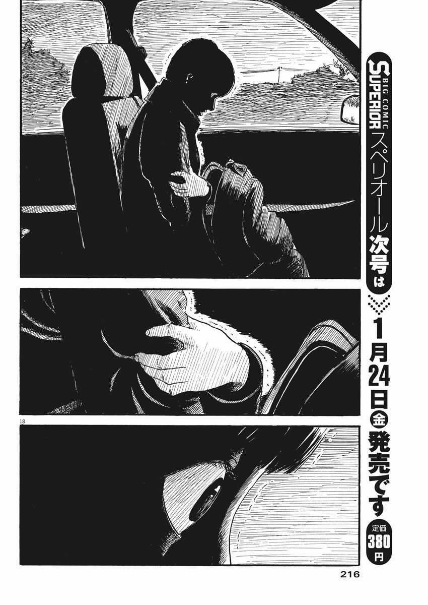 Đường Mòn Máu - Chapter 66 - Trang 20