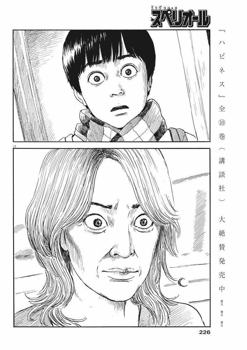 Đường Mòn Máu - Chapter 68 - Trang 12