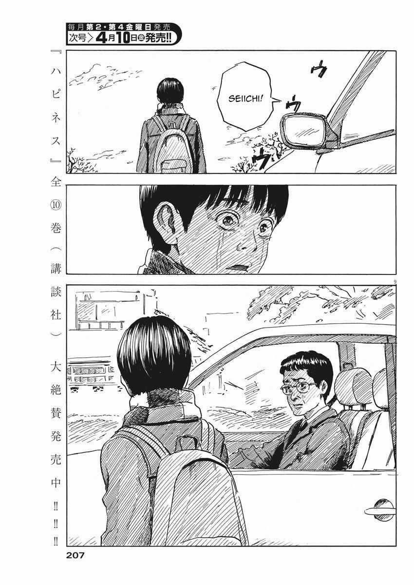 Đường Mòn Máu - Chapter 71 - Trang 11