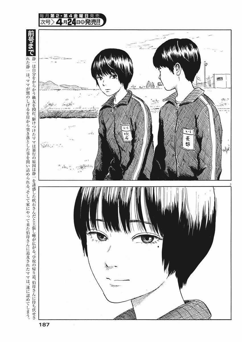 Đường Mòn Máu - Chapter 72 - Trang 6