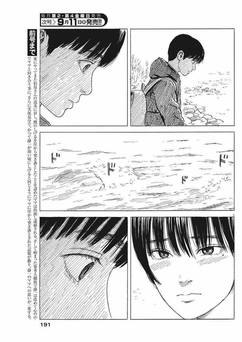 Đường Mòn Máu - Chapter 81 - Trang 6