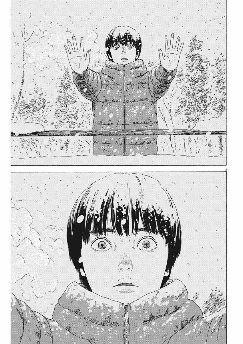 Đường Mòn Máu - Chapter 93 - Trang 8