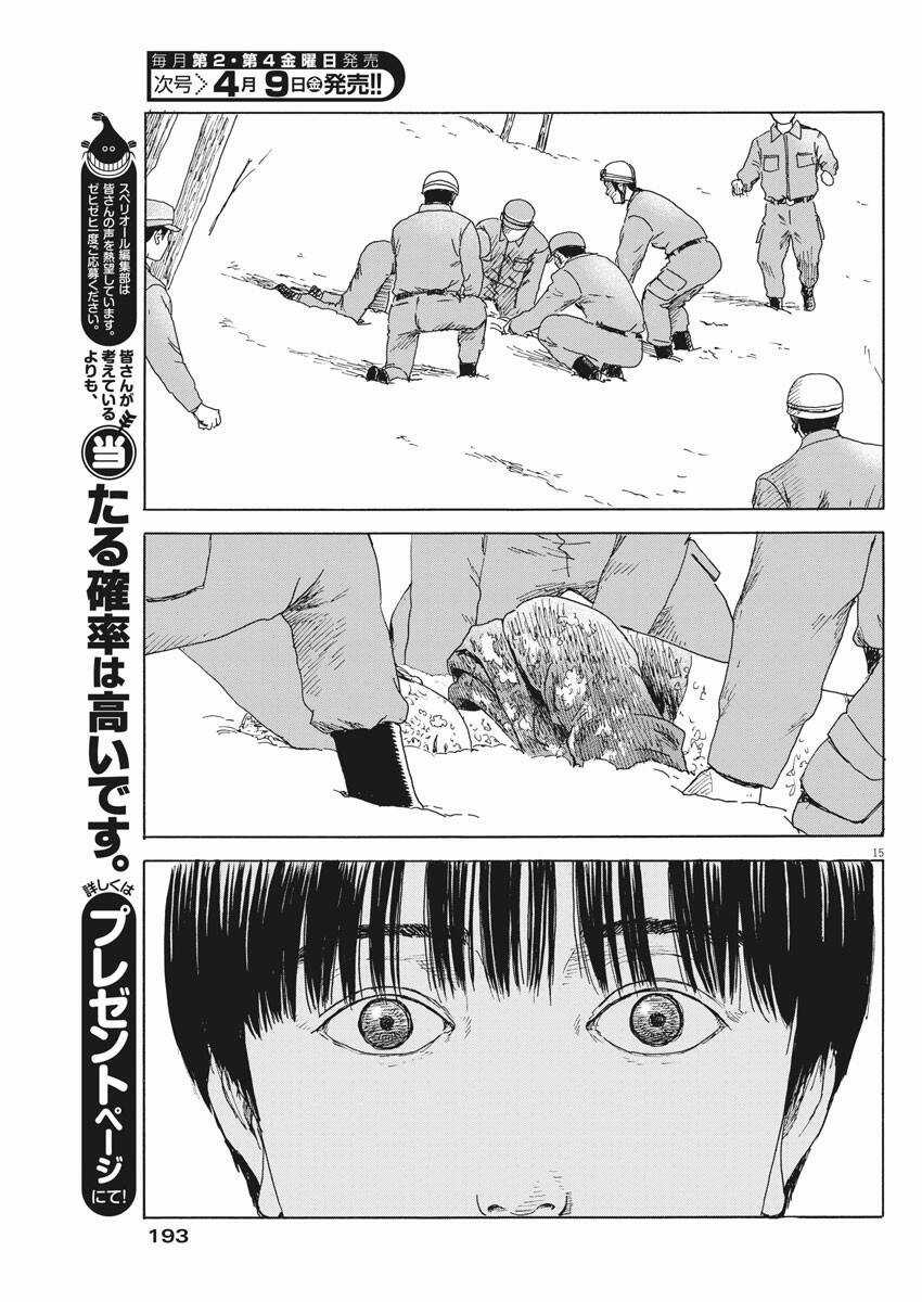 Đường Mòn Máu - Chapter 95 - Trang 18