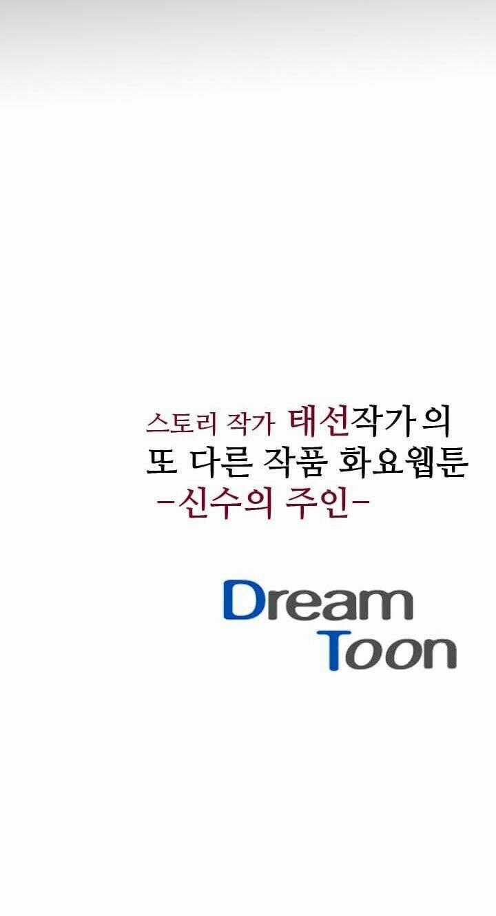 Dusk Howler - Chapter 25 - Trang 36