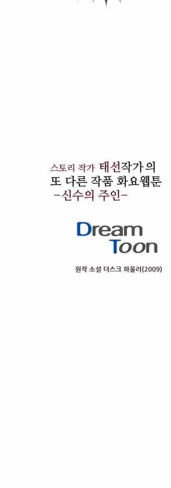 Dusk Howler - Chapter 29 - Trang 35