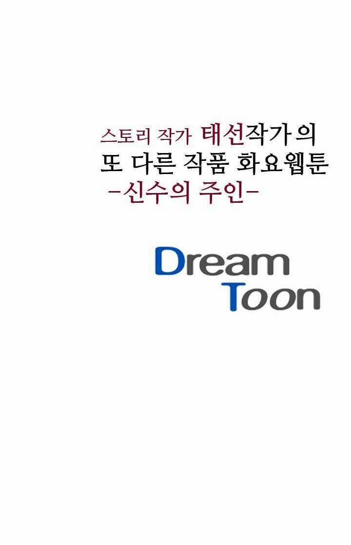 Dusk Howler - Chapter 31 - Trang 34