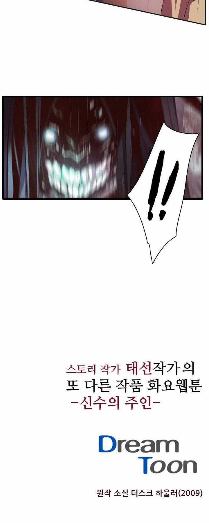 Dusk Howler - Chapter 32 - Trang 38