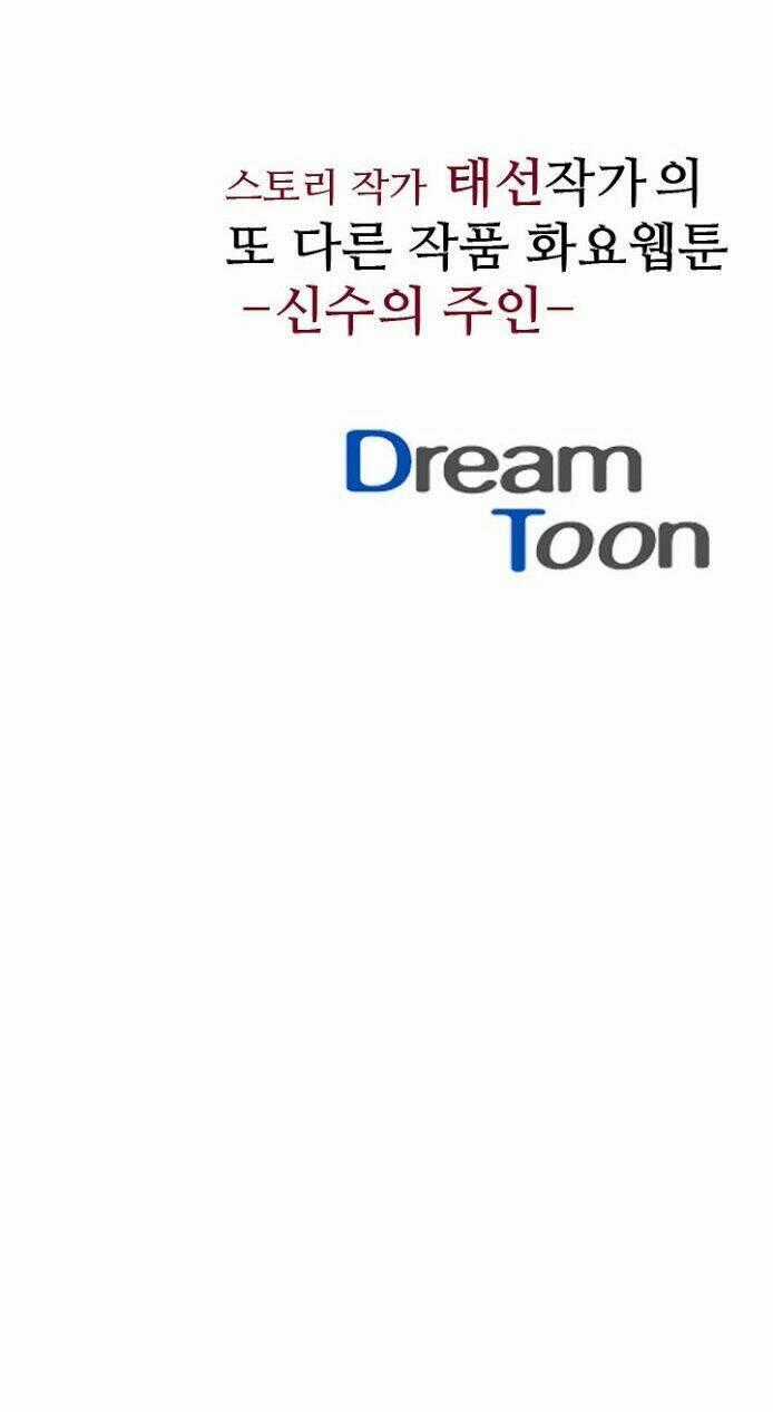 Dusk Howler - Chapter 35 - Trang 36