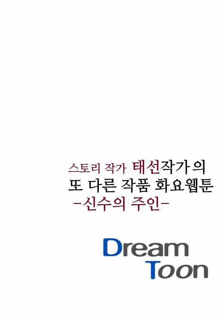 Dusk Howler - Chapter 36 - Trang 35