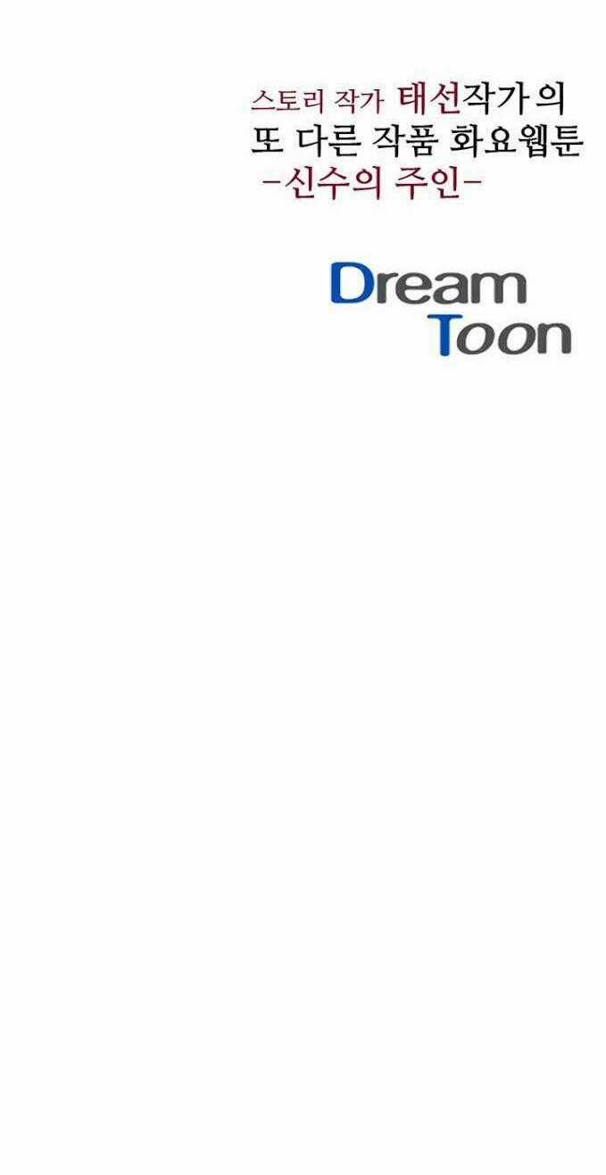 Dusk Howler - Chapter 38 - Trang 38