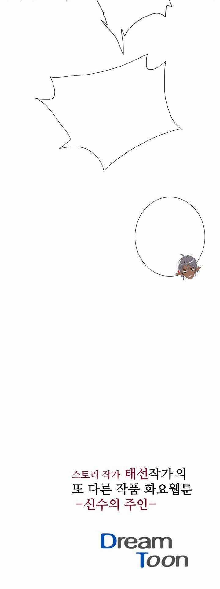 Dusk Howler - Chapter 40 - Trang 38