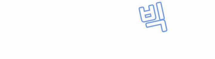 Dusk Howler - Chapter 42 - Trang 10