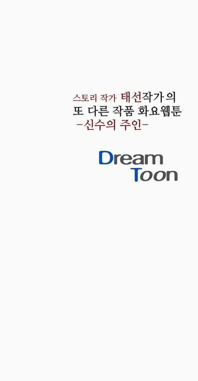 Dusk Howler - Chapter 47 - Trang 35