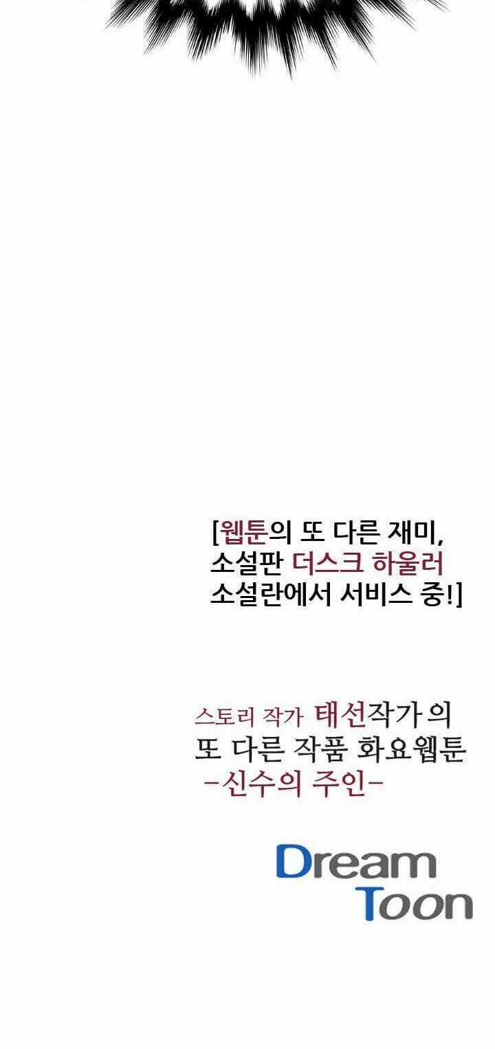 Dusk Howler - Chapter 52 - Trang 35