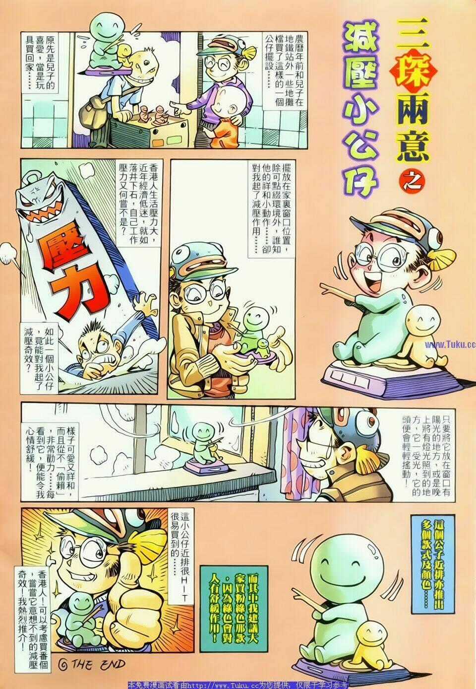 Dynasty Warrior - Chapter 2 - Trang 2