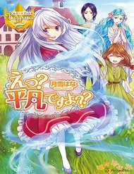 Đọc truyện E? Heibon Desu Yo??