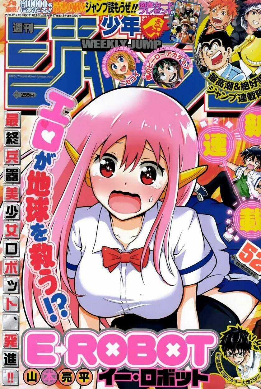 E-Robot - Chapter 1 - Trang 1