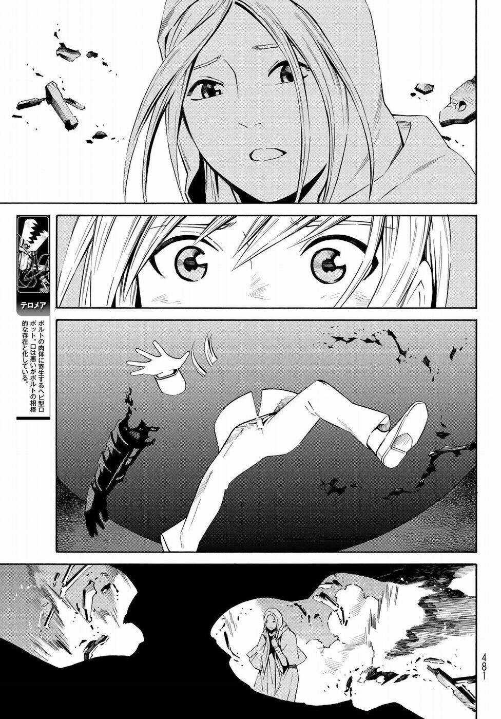 Eat-man: The Main Dish - Chapter 19 - Trang 19