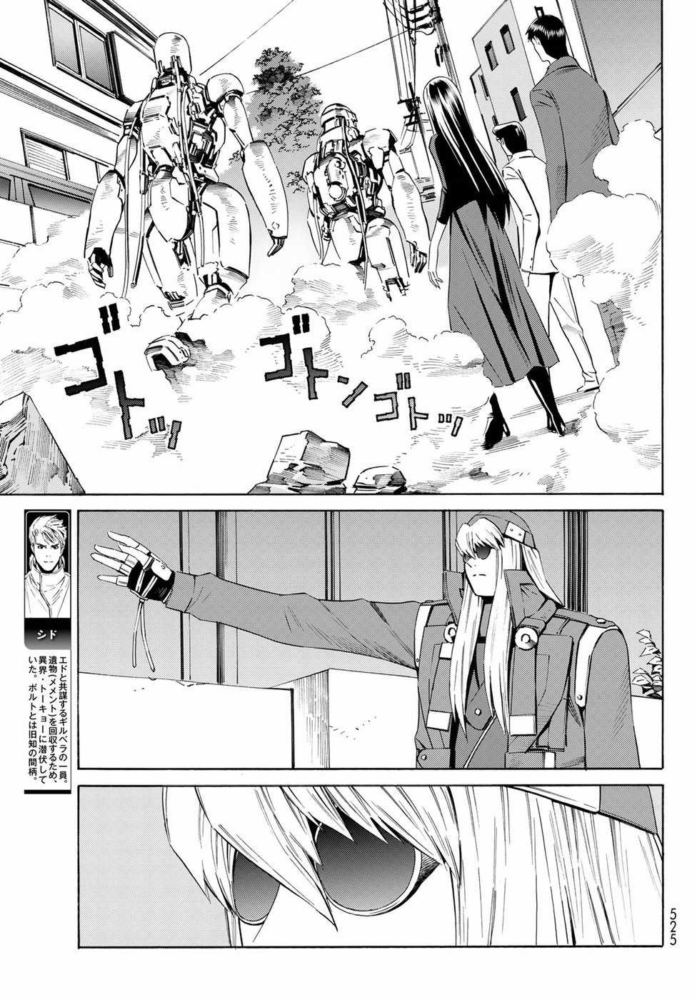 Eat-man: The Main Dish - Chapter 24 - Trang 4