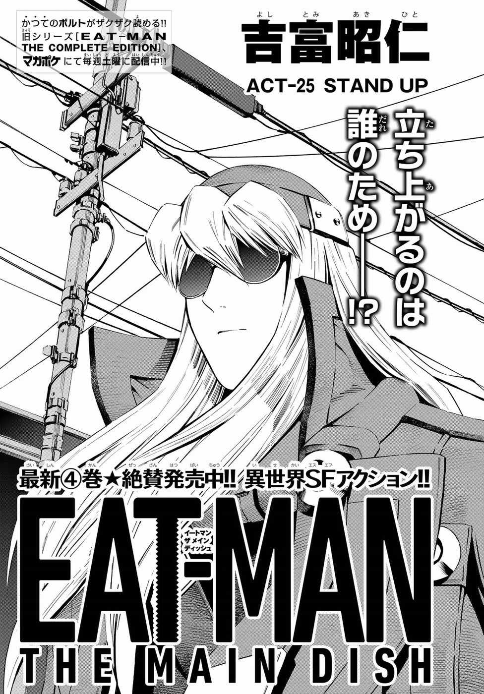 Eat-man: The Main Dish - Chapter 25 - Trang 1