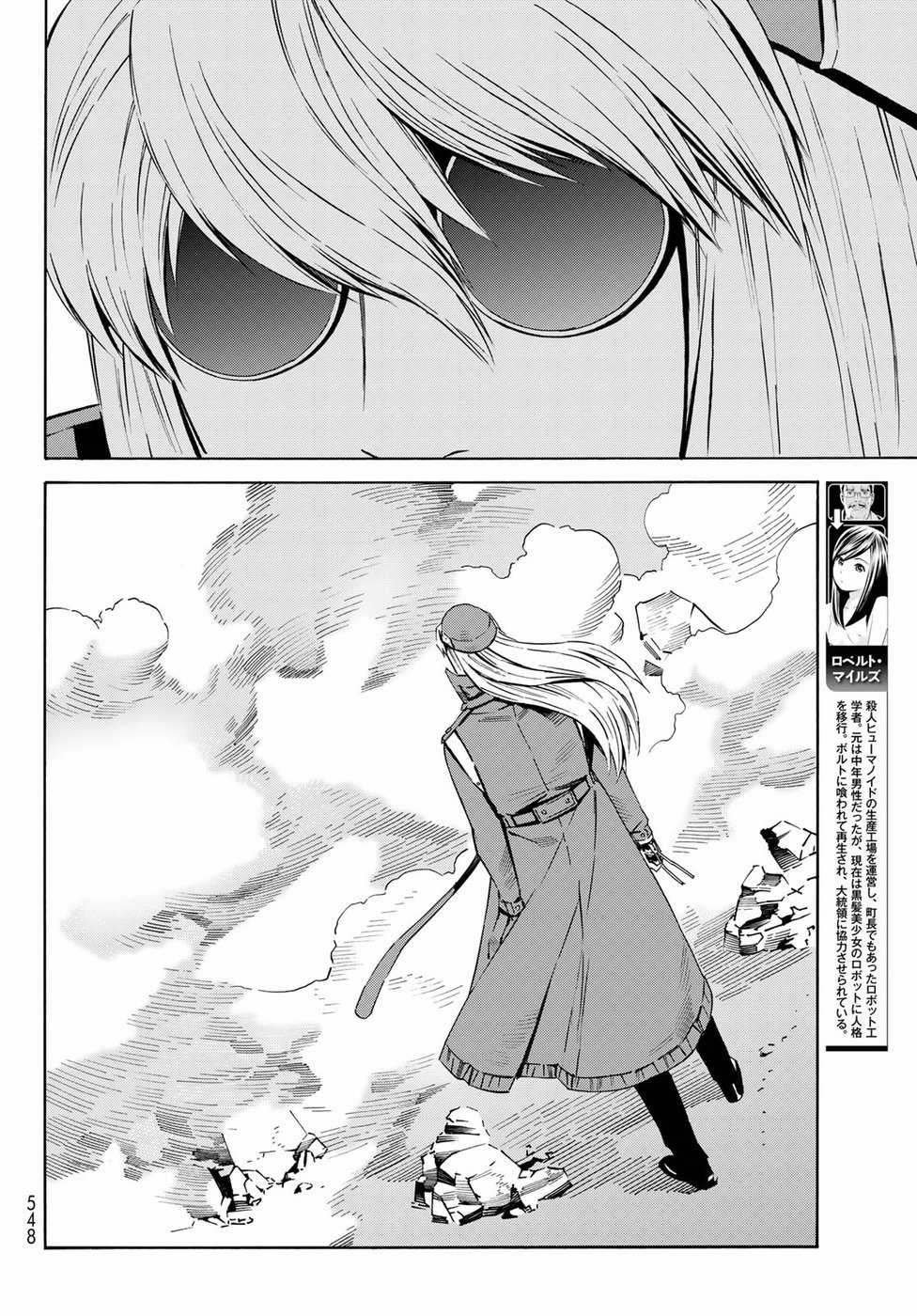 Eat-man: The Main Dish - Chapter 25 - Trang 22