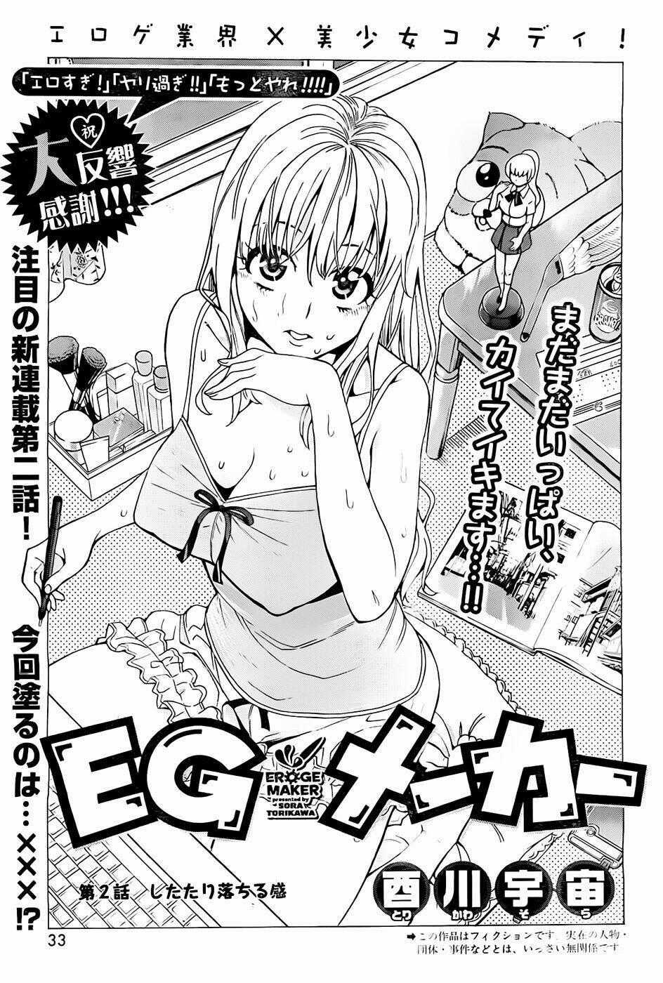 EG Maker - Chapter 2 - Trang 1