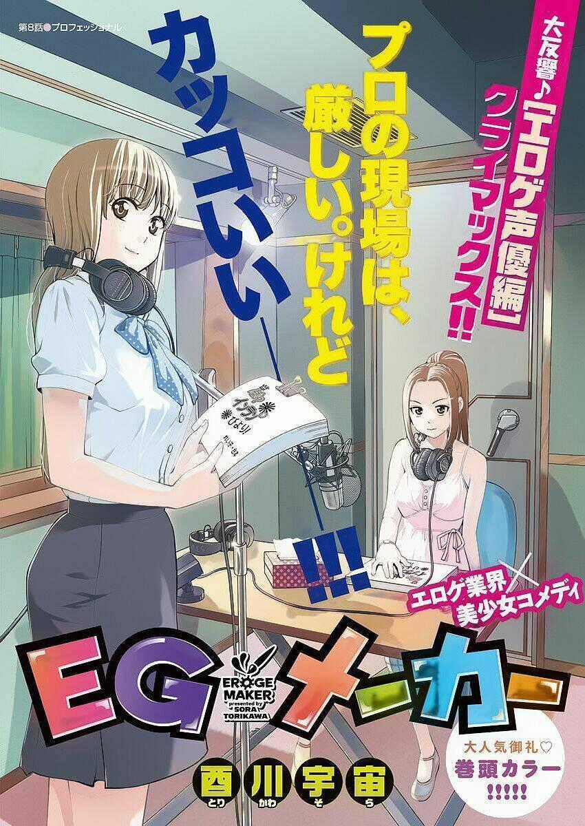 EG Maker - Chapter 8 - Trang 2