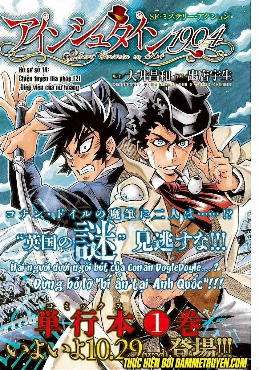 Einstern 1904 - Chapter 14 - Trang 1