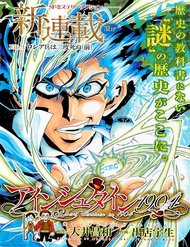 Đọc truyện Einstern 1904