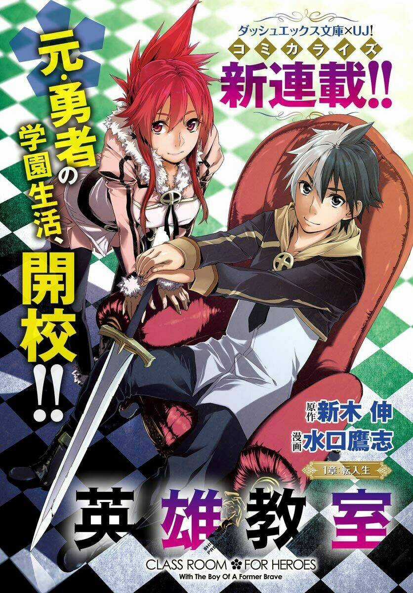 Eiyuu Kyoushitsu - Chapter 1.1 - Trang 3