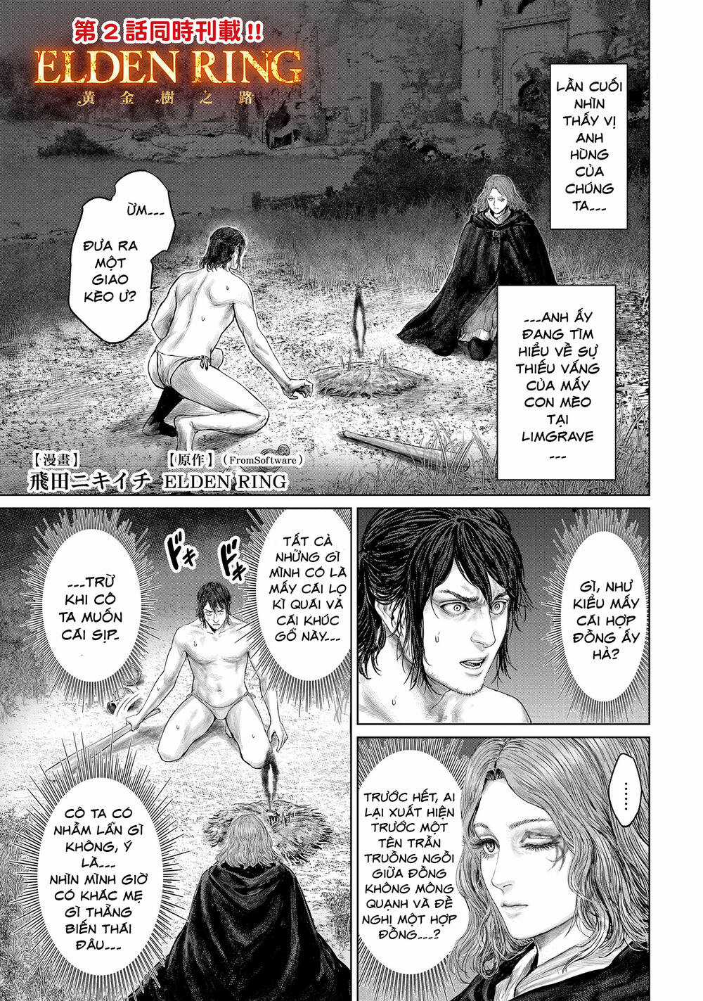 Elden Ring: Đường Đến Với Cây Erdtree. - Chapter 2 - Trang 1