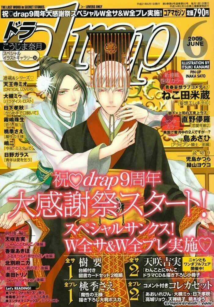 Elektel Delusion - Chapter 1 - Trang 5