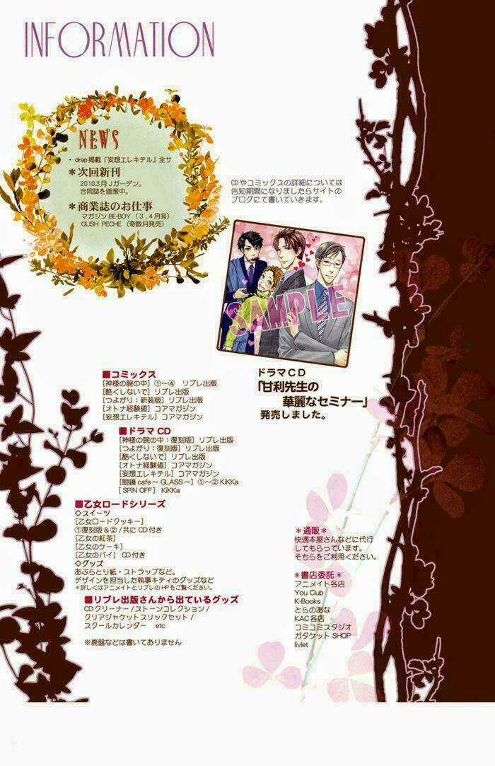 Elektel Delusion - Chapter 7.5 - Trang 26