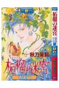 Đọc truyện Elixir - Hòn Đá Phép Thuật