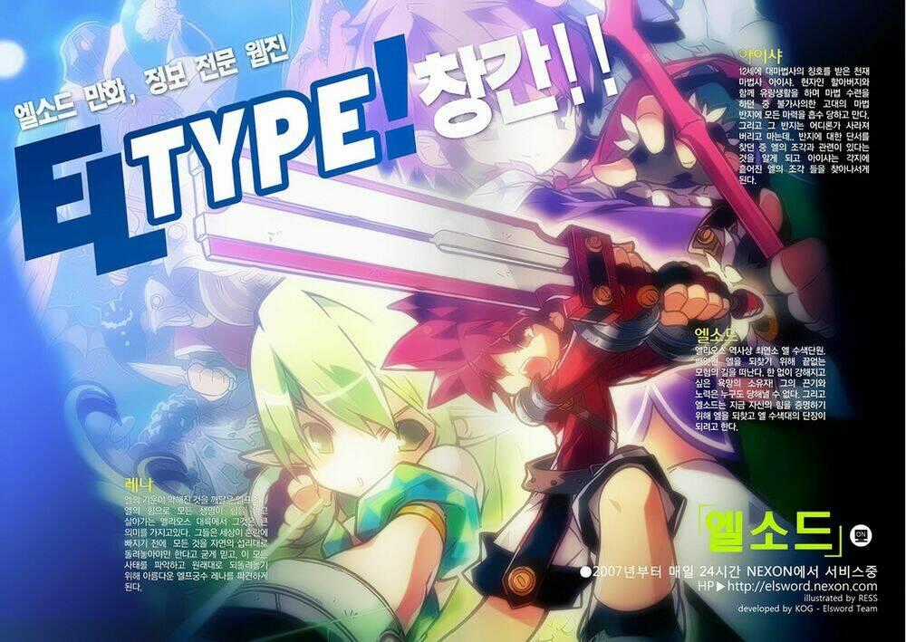 Elsword Magazine - Chapter 1 - Trang 2