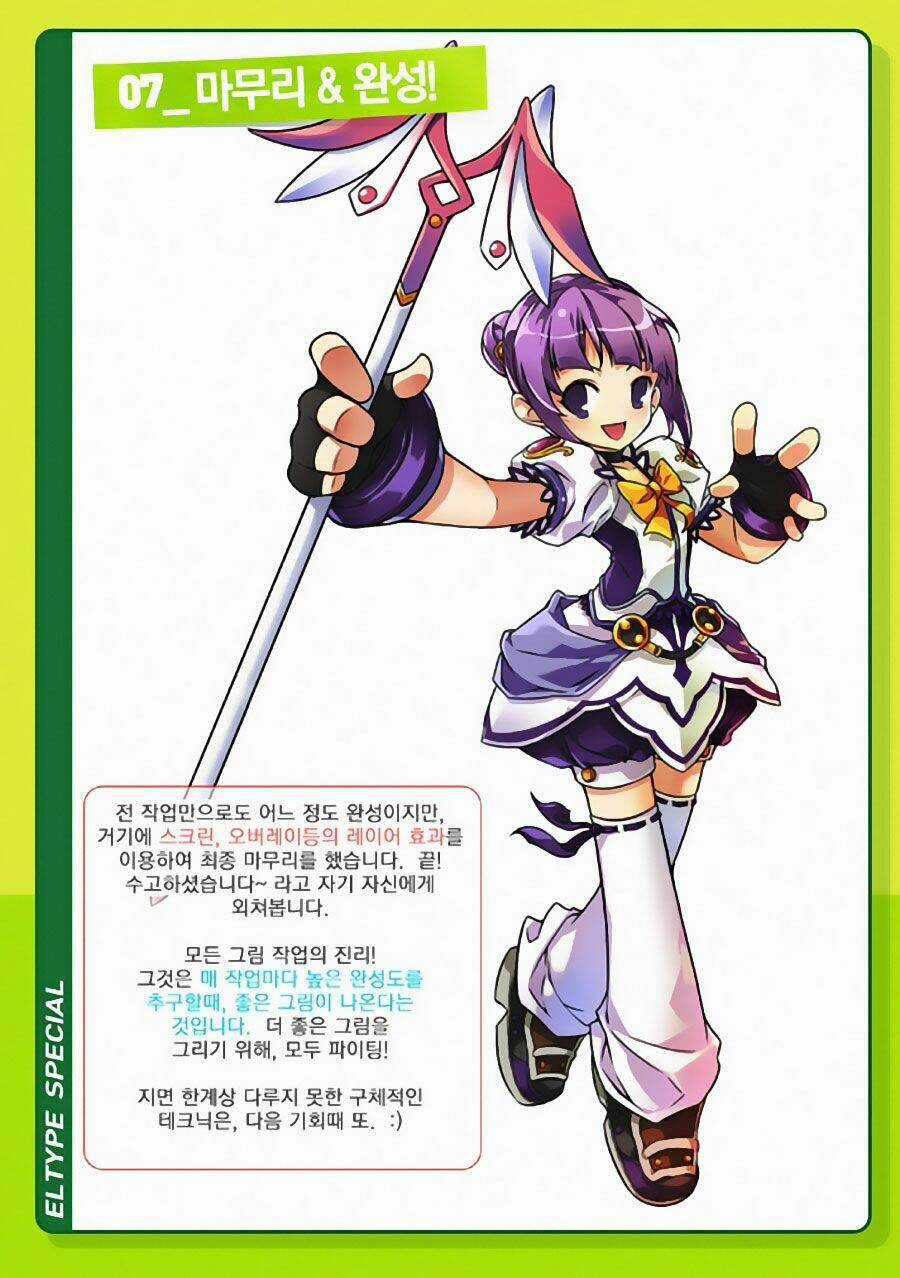 Elsword Magazine - Chapter 2 - Trang 35