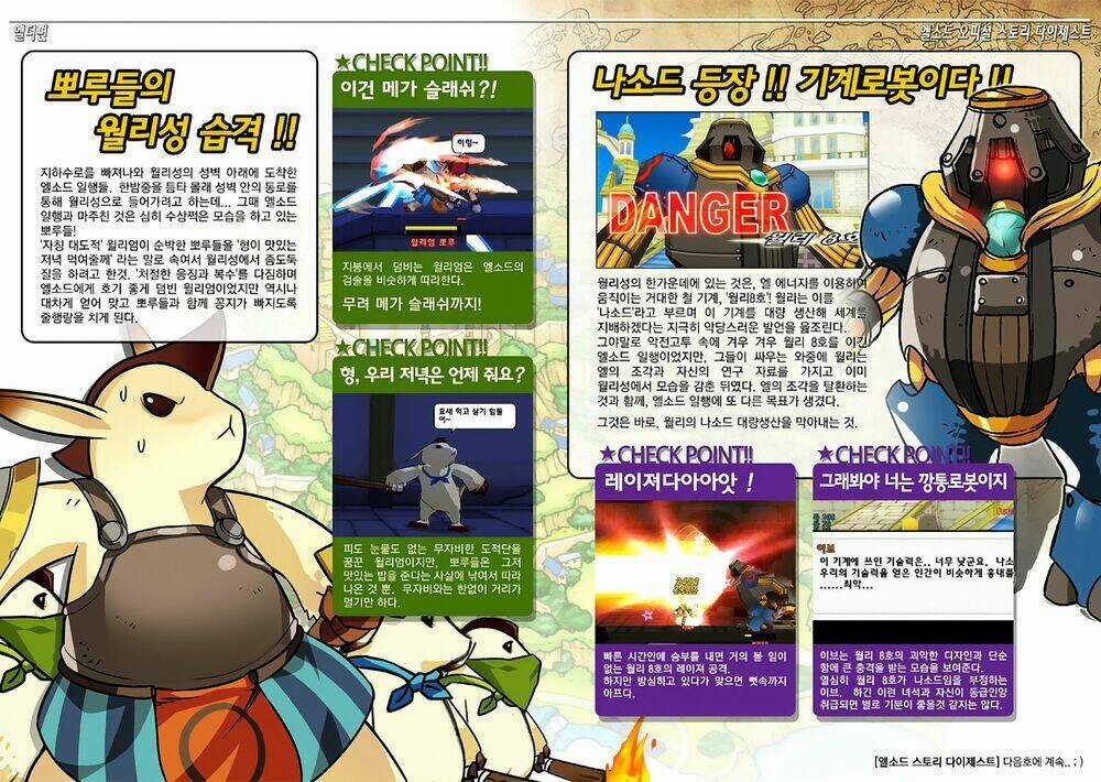 Elsword Magazine - Chapter 2 - Trang 38