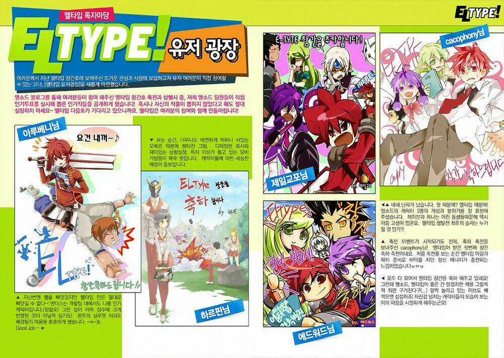 Elsword Magazine - Chapter 2 - Trang 39