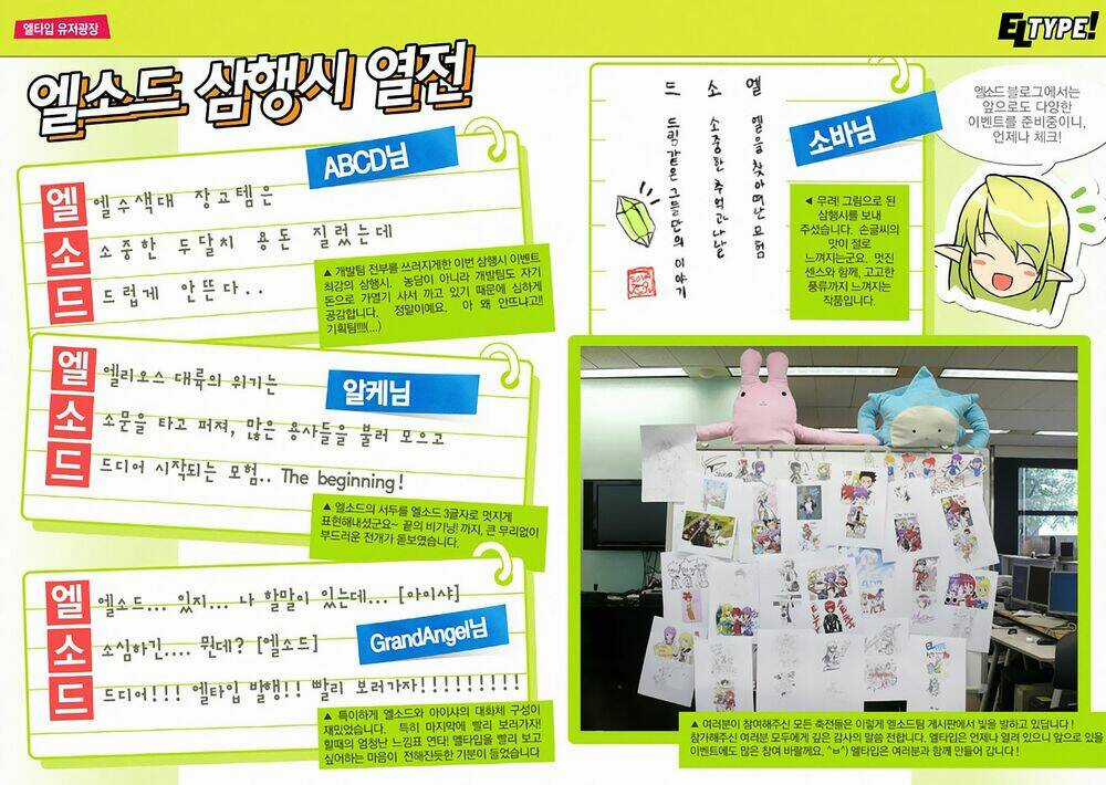 Elsword Magazine - Chapter 2 - Trang 40
