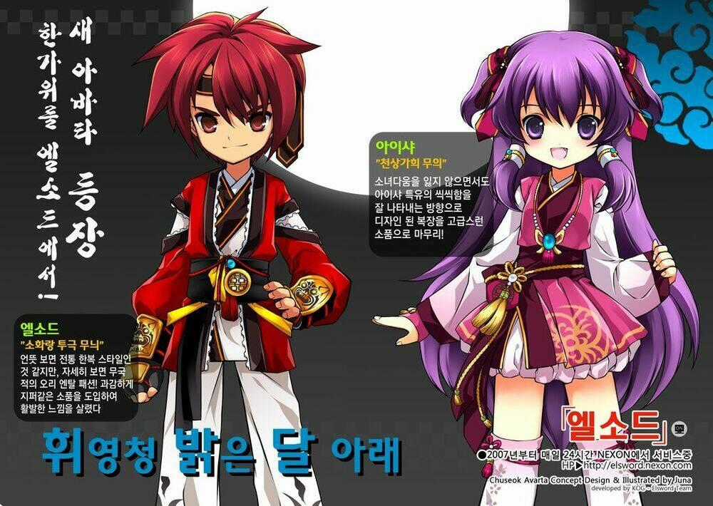 Elsword Magazine - Chapter 3 - Trang 2