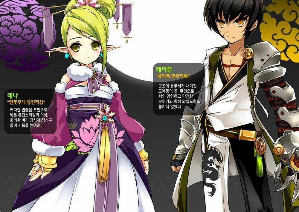 Elsword Magazine - Chapter 3 - Trang 3