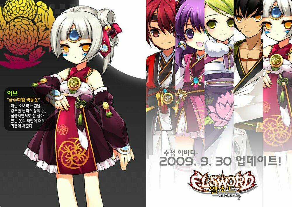 Elsword Magazine - Chapter 3 - Trang 4