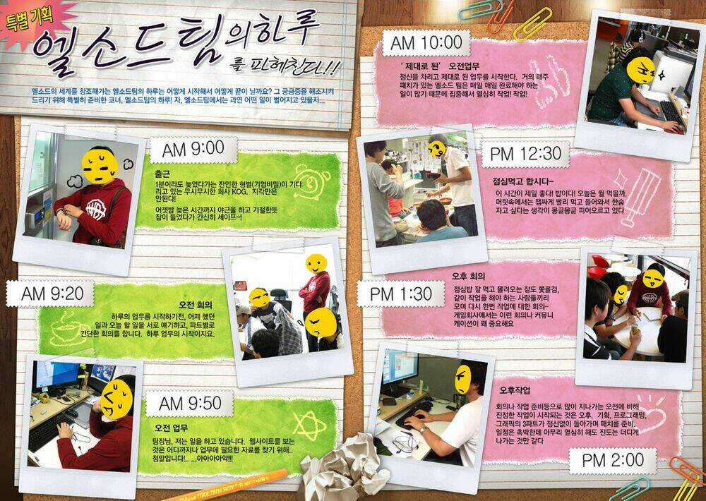 Elsword Magazine - Chapter 3 - Trang 31