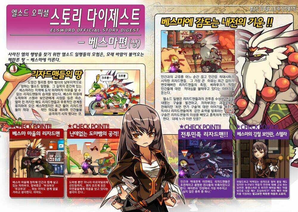 Elsword Magazine - Chapter 3 - Trang 34