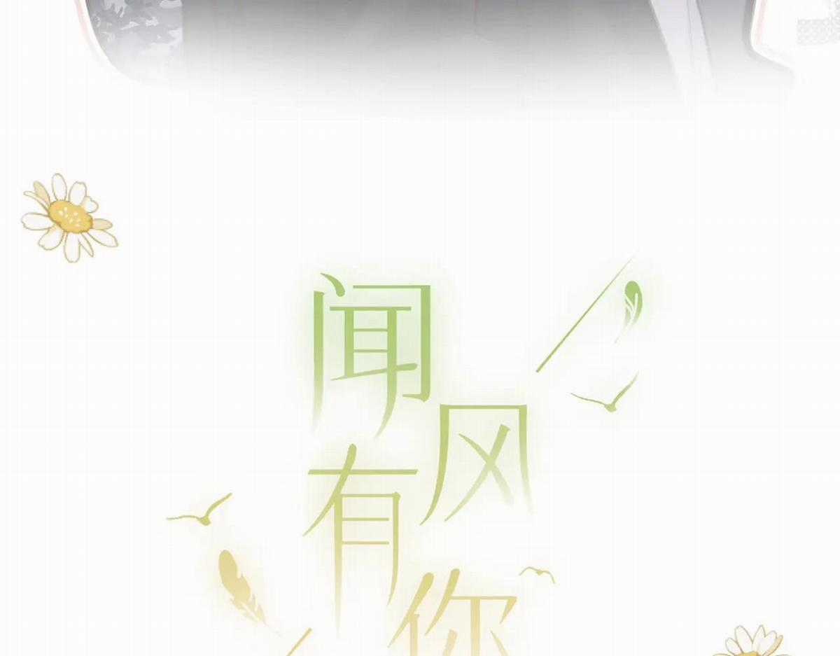 Em Đến Cùng Cơn Gió - Chapter 12 - Trang 4