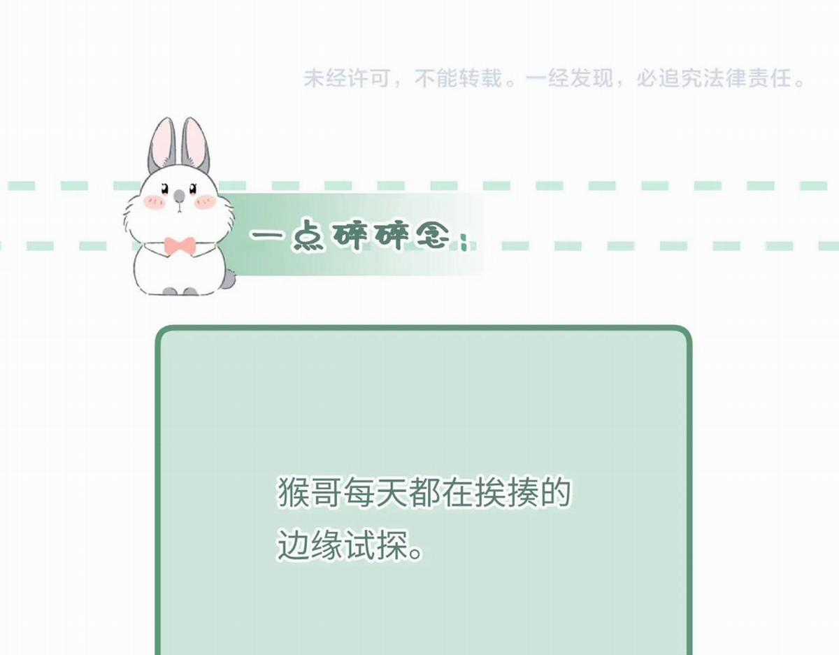 Em Đến Cùng Cơn Gió - Chapter 12 - Trang 84