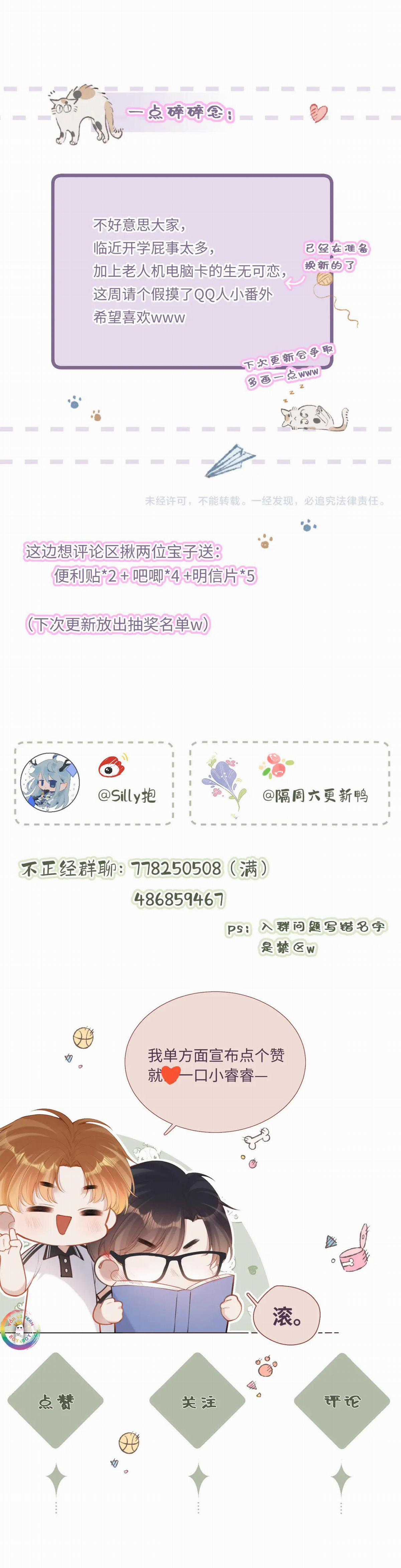 Em Đến Cùng Cơn Gió - Chapter 15.2 - Trang 12