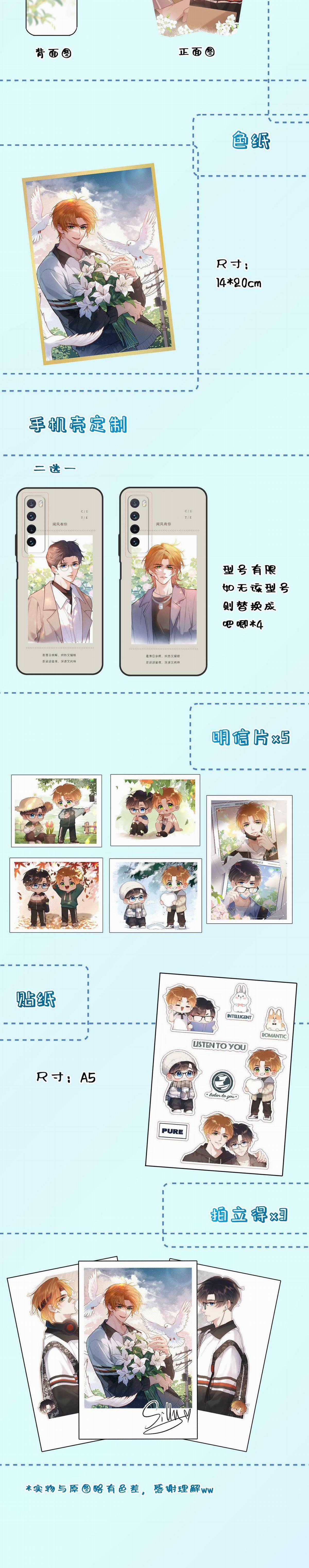 Em Đến Cùng Cơn Gió - Chapter 19.2 - Trang 17